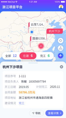 浙江工程項目平臺下載 浙江項目平臺appv1.1 最新版 騰牛安卓網