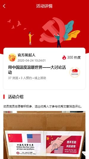 東海黨員志愿者下載 東海黨員志愿者v2.4.2最新版本下載 91手游網