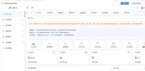 站長(zhǎng)親測(cè) 三網(wǎng)免掛源支付5.18 前端 后臺(tái) 云端協(xié)議2.0 詳細(xì)安裝教程